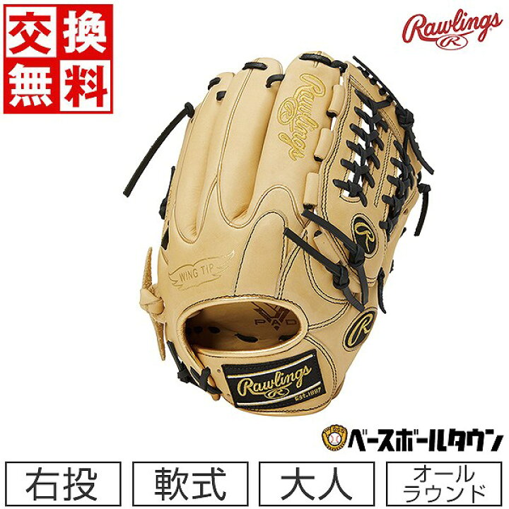 楽天市場】【交換送料無料】 野球 グローブ 軟式 ローリングス 