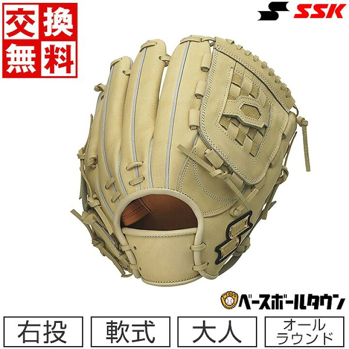 楽天市場】野球 SSK エスエスケイ 軟式プロエッジアドヴァンスド 