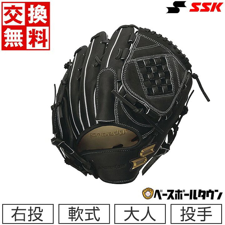 楽天市場】交換送料無料 野球 軟式グローブ SSK エスエスケイ 軟式プロ  
