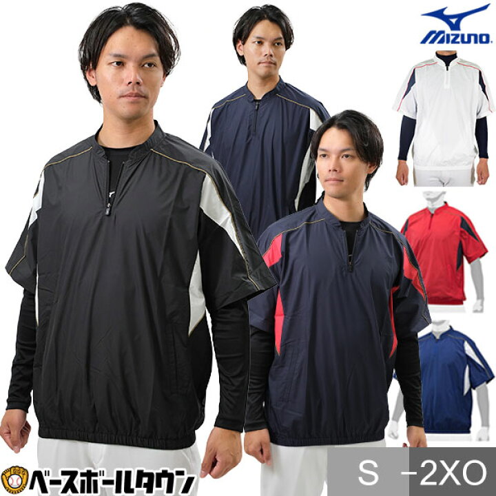 楽天市場】野球 ハーフジップジャケット 半袖 メンズ レディース 