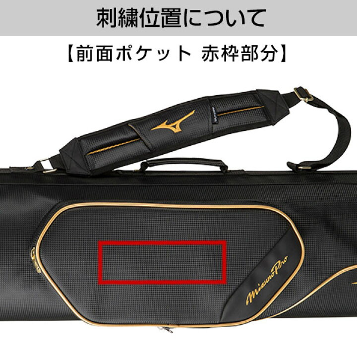 楽天市場】野球 バットケース 10本入れ ミズノプロ MIZUNO PRO 仕切り 