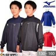 野球 シャカシャカ 長袖 ジュニア ミズノ MIZUNO ハイネック シャカアン アンダーシャツ Vジャン ウィン…
