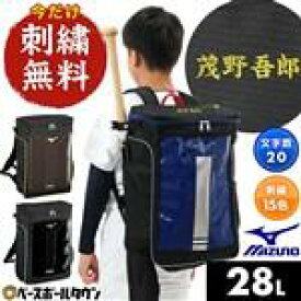 今だけ刺繍サービス 野球 リュック 23L ジュニア 子供 キッズ ミズノ MIZUNO バックパックJr. バックパック リュックサック デイパック バッグ エナメル 1FJDD05009 1FJDD05016 1FJDD05096 2026年NEWモデル バッグ刺繍有料可(B) 【365日あす楽対応】