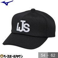 ミズノ MIZUNO リトルシニア審判員用 帽子 塁審・球審用六方型 キャップ 12JW2B5409 審判用品 中学硬式野…