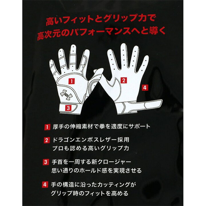 楽天市場】最大10%引クーポン 交換往復無料 野球 バッティンググローブ 両手 アンダーアーマー アンディナイアブル プロ 2022 1364494 野球手袋 メール便可 : 野球用品ベースボールタウン 楽天市場】最大10%引クーポン 交換往復無料 野球 バッティンググローブ 両手 アンダーアーマー アンディナイアブル プロ 2022 1364494 野球手袋 メール便可 : 野球用品ベースボールタウン