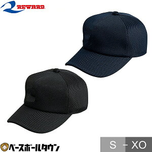 レワード REWARD キャップ六方オールメッシュ CP-66 野球ウェア 帽子 六方型キャップ 野球帽 一般用 大人 高校野球 【365日あす楽対応】