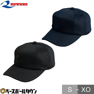レワード REWARD キャップ 八方型 オールメッシュ CP-69 野球 帽子 キャップ 野球帽 一般用 大人 高校野球 【365日あす楽対応】