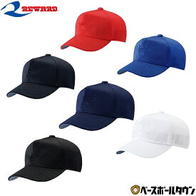 レワード キャップ CP-142 野球ウェア 帽子 六方型キャップ 一般用 大人 ジュニア 少年 キッズ 野球帽