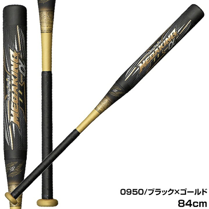 楽天市場】【交換往復送料無料】 ソフトボール バット ソフト3号 ゴム  
