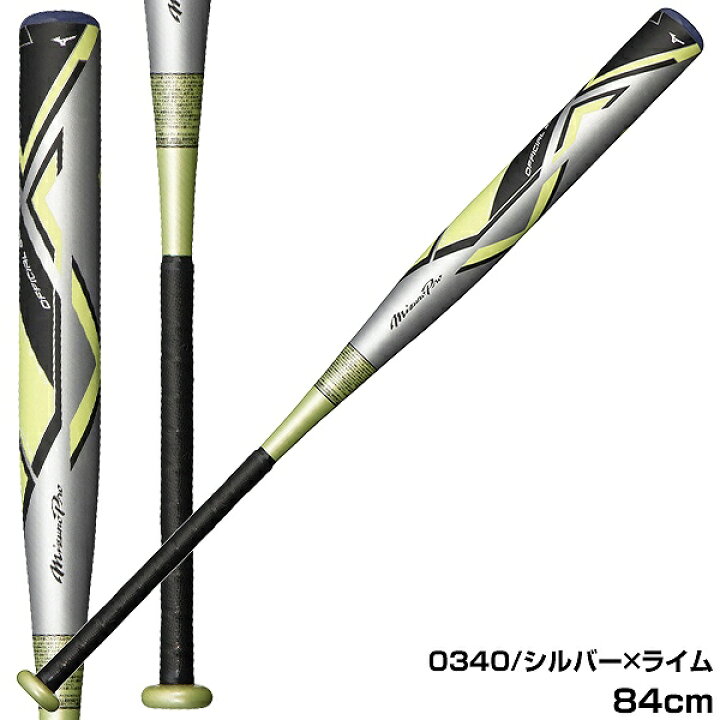 楽天市場】【交換送料無料】 ミズノ MIZUNO バット ソフト3号 
