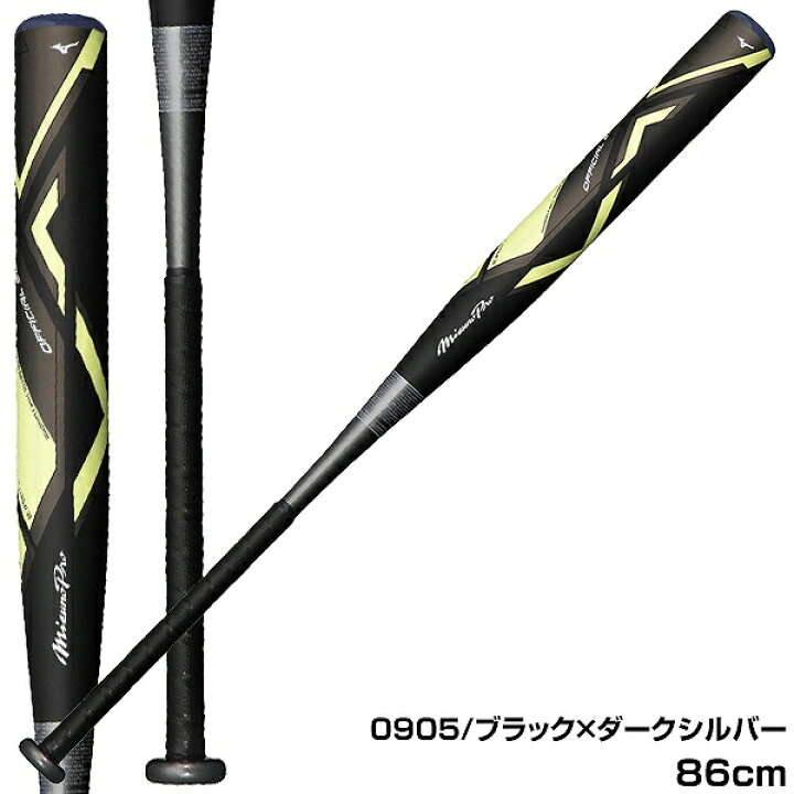 楽天市場】【交換送料無料】 ミズノ MIZUNO バット ソフト3号ゴム 