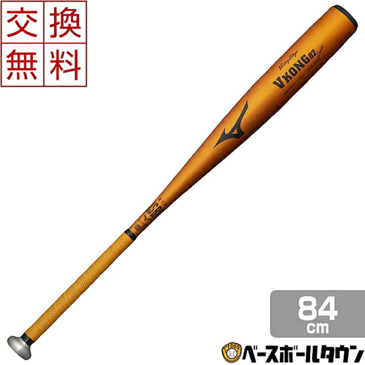 楽天市場】【交換送料無料】 ミズノ MIZUNO バット 野球 軟式 金属 V 