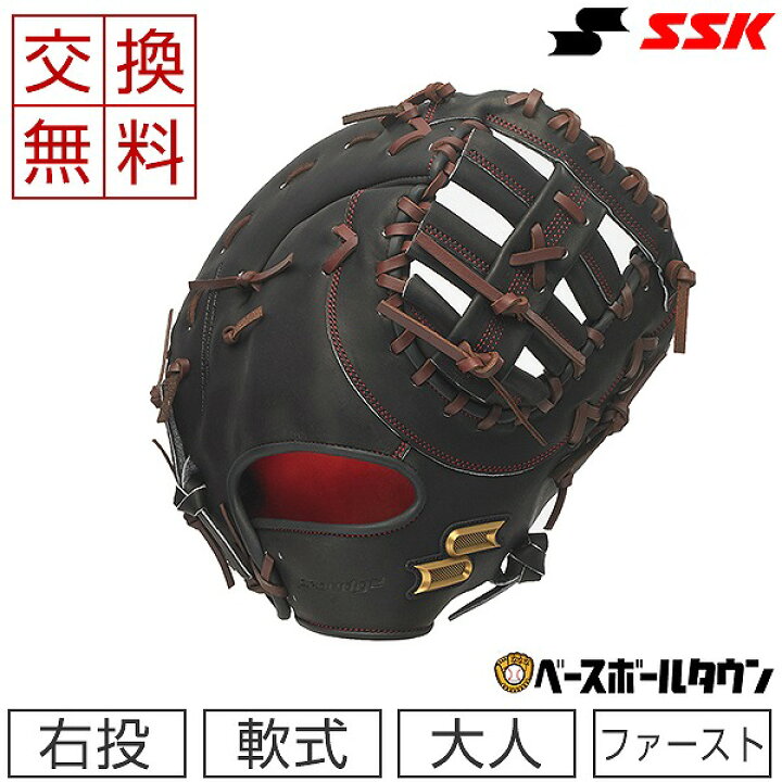 楽天市場】【交換送料無料】 SSK エスエスケイ ファーストミット 野球 