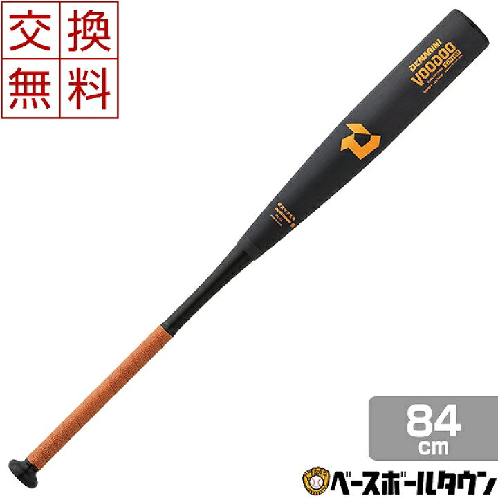 楽天市場】【交換往復送料無料】 ディマリニ バット 野球 ヴードゥ TPH 