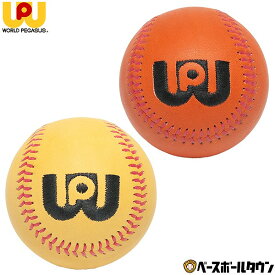 ワールドペガサス グラブポケット成型ボール 260g WEGGPF2 ポケット形成用ボール 野球 ソフトボール グローブ・ミット対応 型付け メンテナンス グラブケア用品