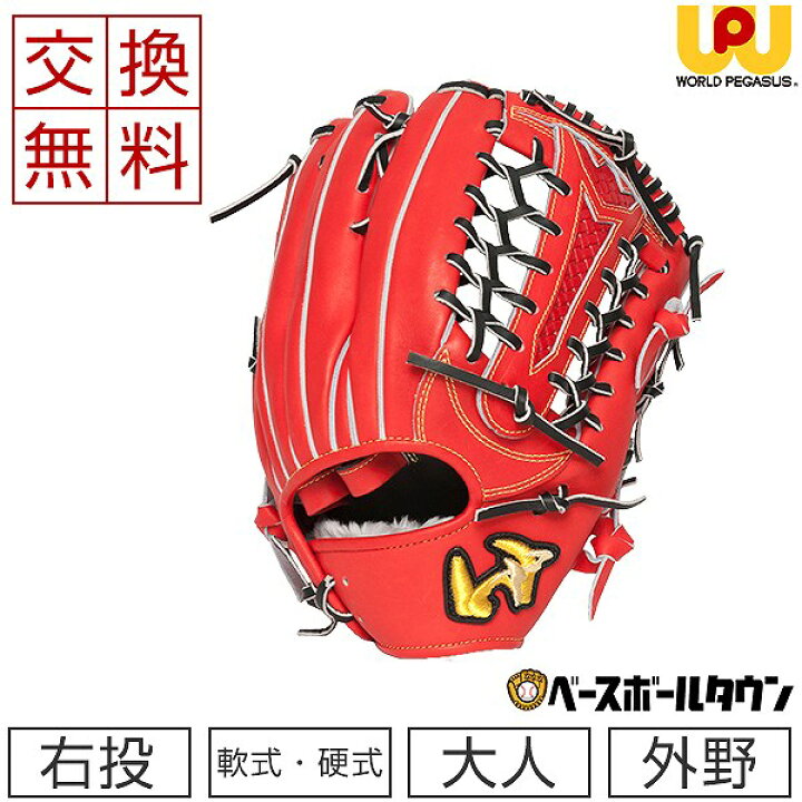 楽天市場】【交換送料無料】 ワールドペガサス WORLD PEGASUS グローブ 