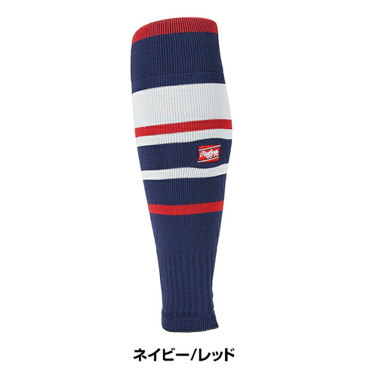 楽天市場】野球 ソックス 黒 紺 赤 青 ローリングス Rawlings ライン 