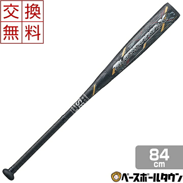 楽天市場】【1年保証＆交換送料無料】 ZETT ゼット バット 野球 軟式 