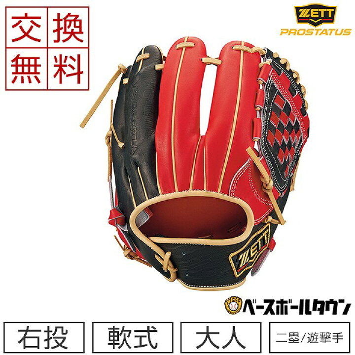 ZETT 軟式グローブ BRGB32250 赤黒