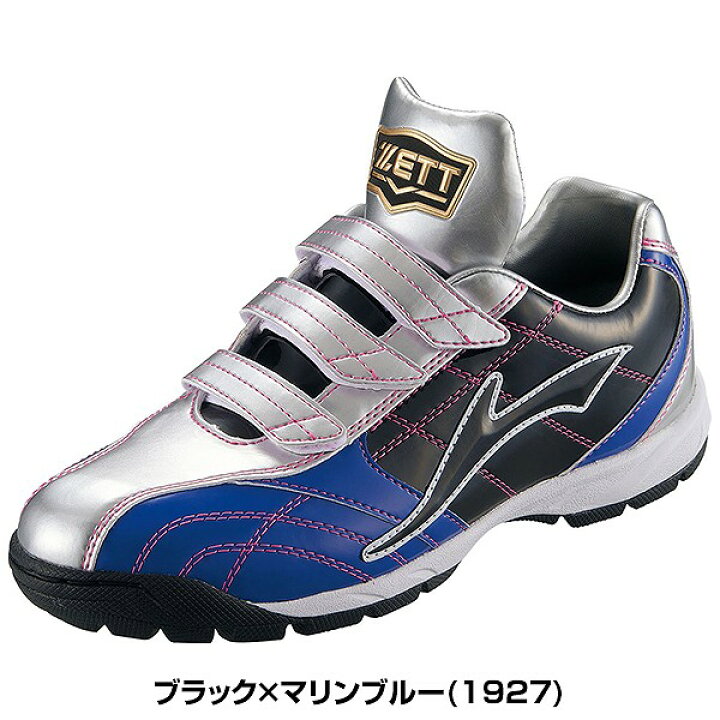 野球 トレーニングシューズ ゼット アップシューズ 白 ラフィエットSP 黒 ワイド BSR8875 マジックテープ 2022 マルチスタッドソール サイズ交換往復無料5,775円 野球 トレーニングシューズ ゼット アップシューズ 白 ラフィエットSP 黒 ワイド BSR8875 マジックテープ 2022 マルチスタッドソール サイズ交換往復無料5,775円