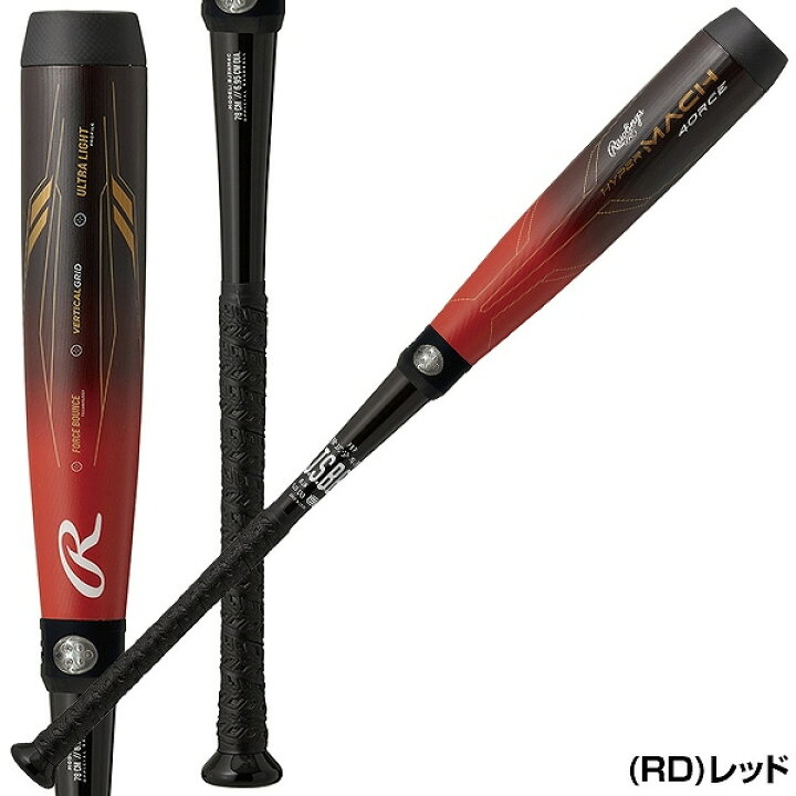 楽天市場】【1年保証＆交換送料無料】 野球 バット 少年軟式 子供 FRP 