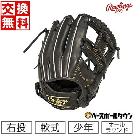 【交換往復送料無料】 野球 グローブ 少年軟式 子供 右投げ ローリングス HOH PRO EXCEL ELITE Wizard ＃01 オールラウンド用 ブラック サイズM GJ3HEG9MMG-B 型付け可能(G) キャッチボール