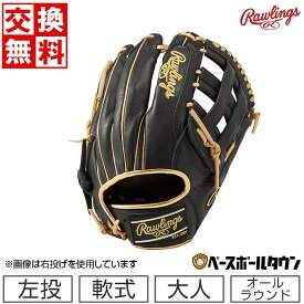 【交換送料無料】 野球 グローブ 軟式 大人 左投げ ローリングス HOH BLACK LABEL オールラウンド サイズ：11.75 ブラック/ゴールド GR3HBLN65 型付け可能(G) 草野球 キャッチボール