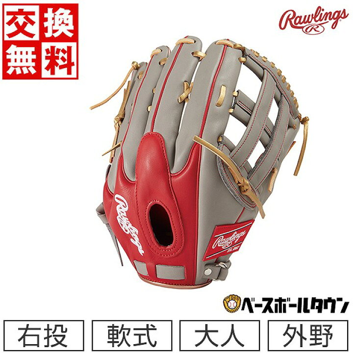 楽天市場】【交換送料無料】 野球 グローブ 軟式 大人 右投げ 