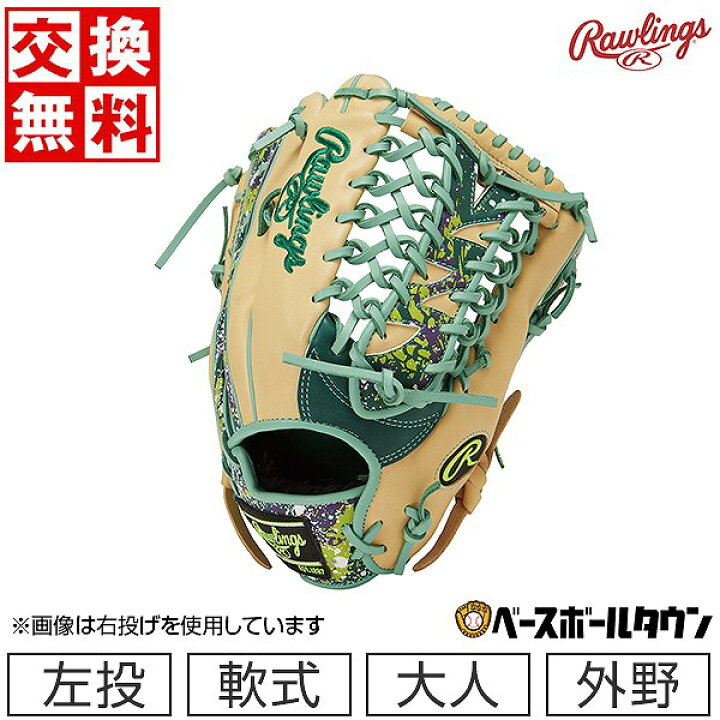楽天市場】【交換送料無料】 野球 グローブ 軟式 大人 左投げ