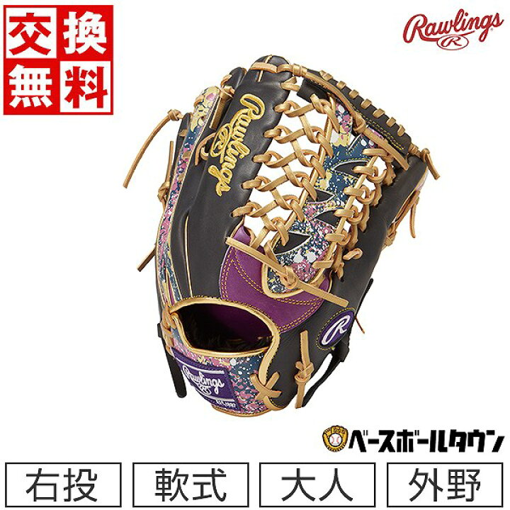 楽天市場】【交換送料無料】 野球 グローブ 軟式 大人 右投げ 