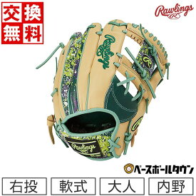 【交換送料無料】 野球 グローブ 軟式 大人 右投げ ローリングス HOH BLIZZARD & Wizard #01 内野手用 内野用 サイズ：11.25 ダークグリーン 緑 限定 GR3HON52MG 型付け可能(G) 草野球 キャッチボール