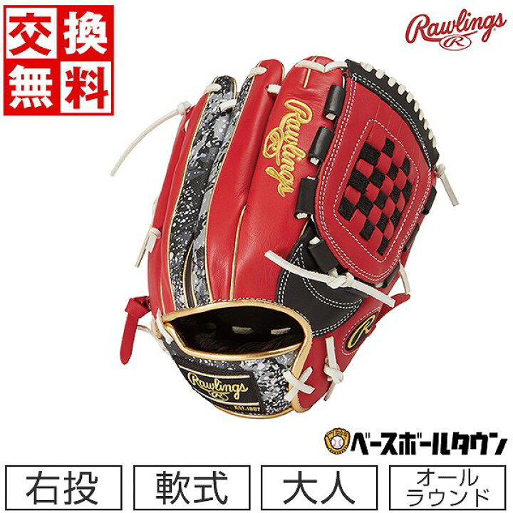 楽天市場】【交換送料無料】 野球 グローブ 軟式 大人 右投げ 