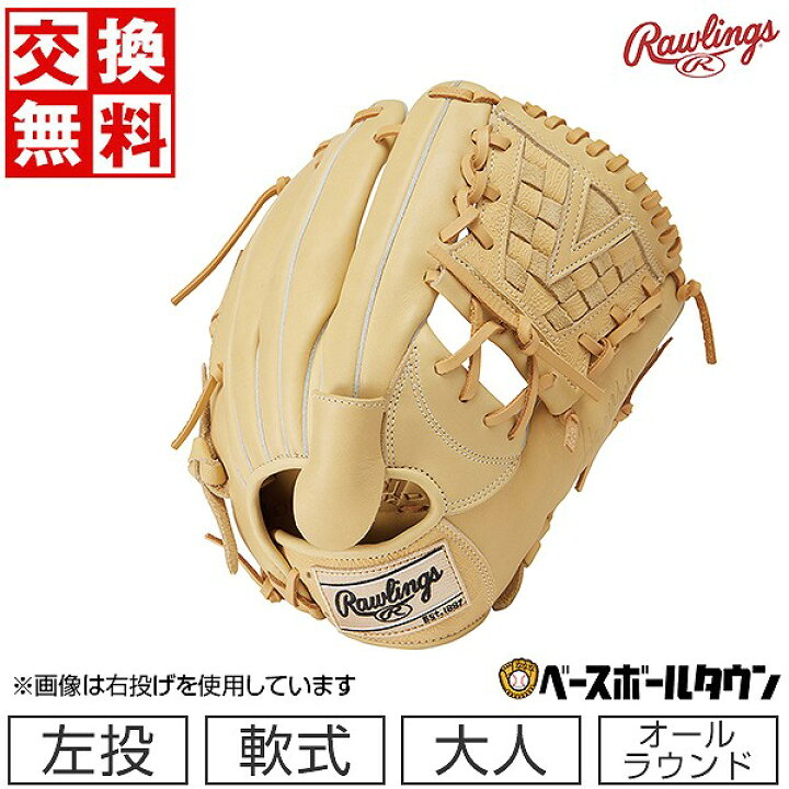 楽天市場】【交換送料無料】 野球 グローブ 軟式 大人 左投げ  
