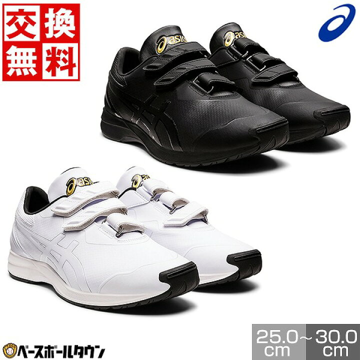 楽天市場】【交換往復送料無料】 野球 トレーニングシューズ アップ 