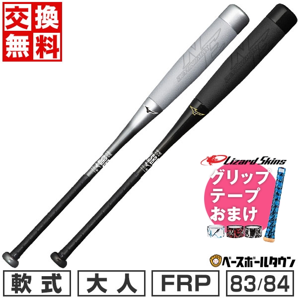 ミズノ ビヨンドマックスNE 1CJBR16383 (野球バット) 価格比較 - 価格.com