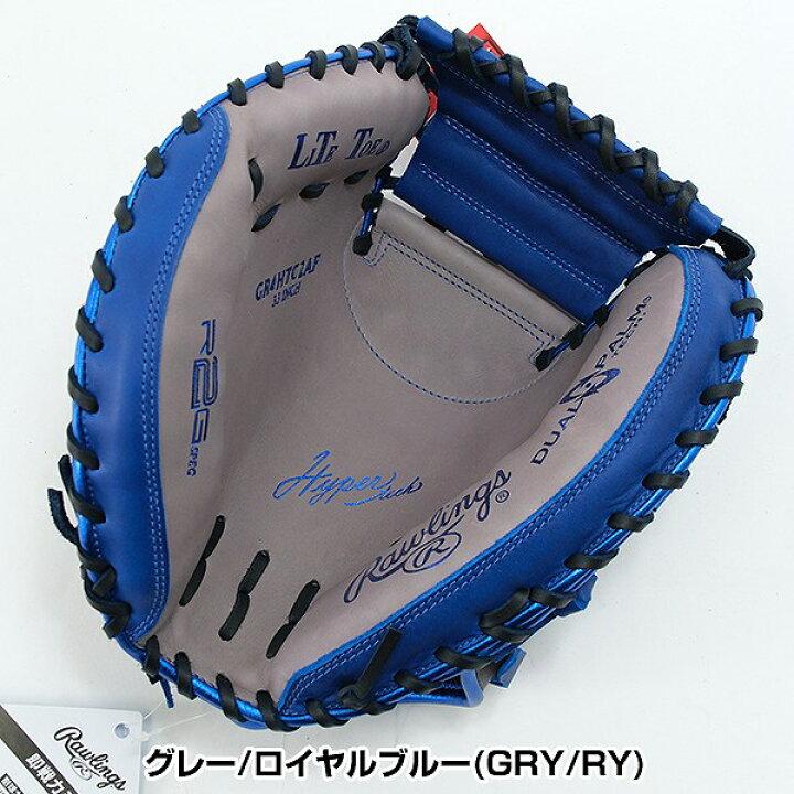 楽天市場】【交換往復無料】 野球 キャッチャーミット 軟式 大人 