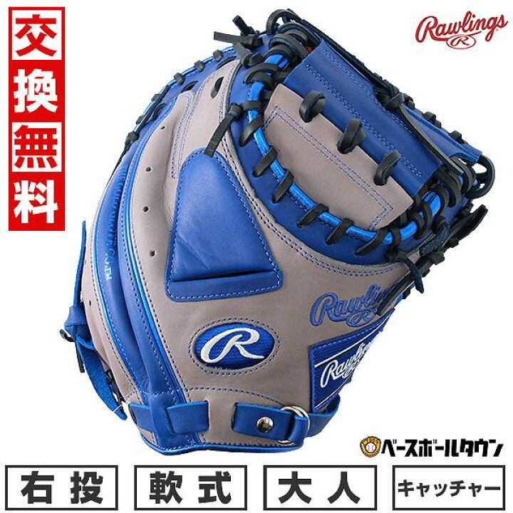 Rawlings キャッチャーミット RG-40C 一般軟式用 FASTBACK Amazon.co