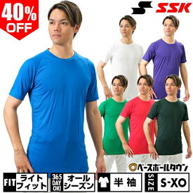 40％OFF 【在庫品限り】野球 アンダーシャツ 半袖 丸首 ゆったり SSK エアリーファン SCF170LH 野球ウェア アウトレット セール sale 在庫処分