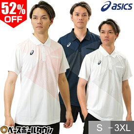 52%OFF 野球 ポロシャツ メンズ 半袖 アシックス スポーツ ボタンダウン おしゃれ かっこいい ASICS 2121A218 半額以下 アウトレット セール sale 在庫処分