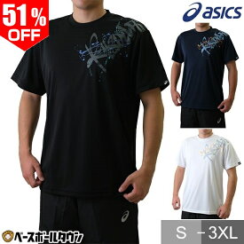 51%OFF 野球 Tシャツ 半袖 丸首 メンズ アシックス 速乾 ビッグシルエット 2121A324 野球ウェア スポーツウエア 半額以下 アウトレット セール sale 在庫処分