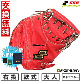 【SSKグローブ袋おまけ】 【交換送料無料】野球 キャッチャーミット 軟式 大人 右投げ SSK プロエッジアドヴァンスド SSタイプ 捕手用 Bオレンジ×ブラウン 2024年NEWモデル ANSSM4424 キャッチボール 型付け可能(G) 楽天スーパーSALE RakutenスーパーSALE