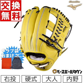 【グラブ袋おまけ】 【交換送料無料】 ミズノ グローブ 野球 硬式 グローバルエリート H Selection03 内野手用 右投げ サイズ10 ナチュラルライム 1AJGH26433-40 一般 大人用 高校野球 野球グローブ 型付け可能(G) キャッチボール 楽天スーパーSALE RakutenスーパーSALE