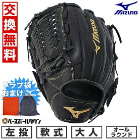 【グラブ袋おまけ】 【交換送料無料】 野球 グローブ 軟式 左投げ ミズノ BALL PARK オールラウンド用 サイズ11 2024年NEWモデル 1AJGR13920 ブラック キャッチボール 型付け可能(G)