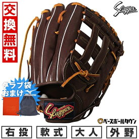 【グラブ袋おまけ】 【交換送料無料】 野球 グローブ 軟式 大人 久保田スラッガー 外野手用 右投げ用 KSN-SPC C-7744 バーガンディ/タン 野球グローブ グラブ 型付け可能(G) 草野球 キャッチボール