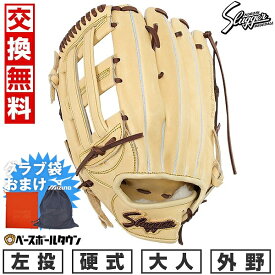 【グラブ袋おまけ】 【交換送料無料】 野球 グローブ 硬式 大人 久保田スラッガー 外野手用 左投げ用 ST39型 限定ラベル 専用袋付き トレンチ/バーガンディ 高校野球 野球グローブ グラブ LT23-GH6 KSG-ST39 型付け可能(G) 草野球 キャッチボール