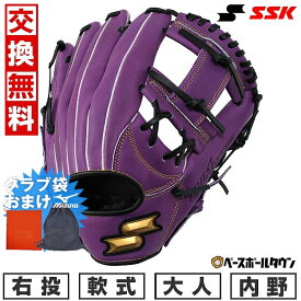 【グラブ袋おまけ】 【交換送料無料】 野球 グローブ 軟式 大人 SSK ウインドリーム 内野手用 右投用 サイズ 5L パープル×ブラック 2024年NEWモデル WCG12524 型付け可能(G) キャッチボール