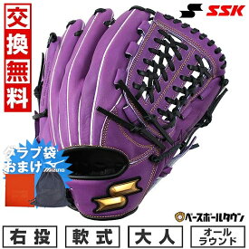 【グラブ袋おまけ】 【交換送料無料】 野球 グローブ 軟式 大人 SSK ウインドリーム オールラウンド用 右投用 サイズ 6S パープル×ブラック 2024年NEWモデル WCG15024 型付け可能(G) キャッチボール