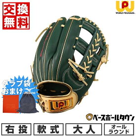 【グラブ袋おまけ】 【交換往復送料無料】 野球 グローブ 軟式 大人 右投げ ワールドペガサス グランドデビルカラー オールラウンド用 サイズ10 Dグリーン×キャメルブラウン ソフトボール使用可 WGN3FGD1-8307 型付け可能(G) キャッチボール