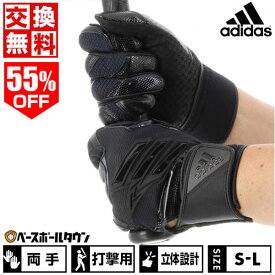 55%OFF 【交換往復無料】 野球 バッティンググローブ 大人 両手 アディダス AEROREADY バッティンググラブ バッティング手袋 手ぶくろ LBG301 バッテ刺繍可(T) 半額以下 2024SS06 アウトレット セール sale 在庫処分 楽天スーパーSALE RakutenスーパーSALE