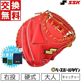 【SSKグローブ袋おまけ】 【交換送料無料】 SSK キャッチャーミット 野球 硬式 特選ミット 捕手用 オレンジ×タン 右投げ SPM120 野球 大人 一般用 高校野球 グラブ 型付け可能(G) キャッチボール 楽天スーパーSALE RakutenスーパーSALE